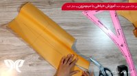 آموزش خیاطی به روش مولر 43 - حذف پنس حلقه آستین پشت