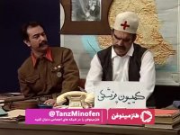 طنزمینوفن: معافی گرفتن سربازی در برره
