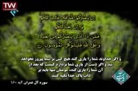 یک آیه-سوره آل عمران آیه160