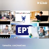 معرفی کامل آزمون EPT