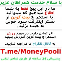 تعریف بیت کوین