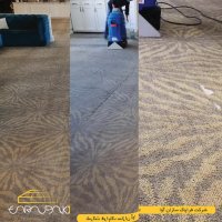 شستشو و لکه بری فرش و موکت