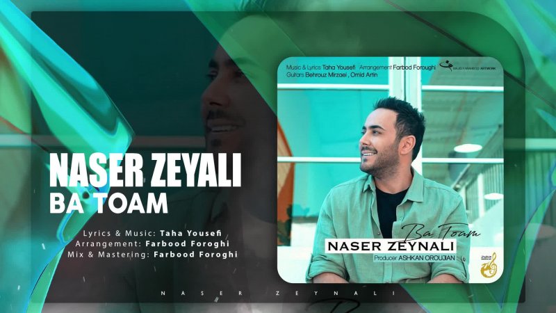 آهنگ جدید ناصر زینلی بنام با توام