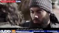 سرباز داعش: فکر می کردم برای دفاع از مسلمانان آمده ایم!