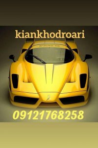 کارشناس رسمی انواع خودروهای داخلی و خارجی