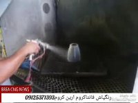 آبکاری استیل/فانتاکروم/مواد آبکاری فانتاکروم09125371393