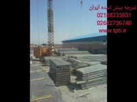 تیرچه پیش تنیده ایران