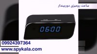 ساعت رومیزی دوربین دار 09924397364