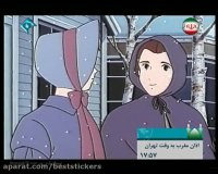 کارتون زنان کوچک سری 1 - قسمت 35