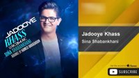 Sina Shabankhani - Jadooye Khass ( سینا شعبانخانی - جادوی خاص )