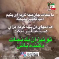 تو نیز یك نجات دهنده باش.