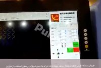 ⚜️فروش پیشرفته ترین و مجهزترین دستگاههای لحاف دوز روز دنیا⚜️