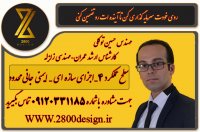 سطح عملکرد 4_اجزای سازه ای _ ایمنی جانی محدود |حسین توکلی مشاور و محاسب سازه