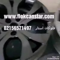 دستگاه چاپ هیدروگرافیک,چاپ با آب,وان هیدروگرافیک