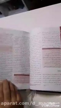 انتشار جلد دوم مبانی جامع طب چینی