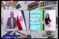 درس جغرافیا پایه دوازدهم انسانی : شنبه 30 فروردین