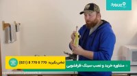 چگونگی آب بندی سینک منزل | تعمیر سینک ظرفشویی