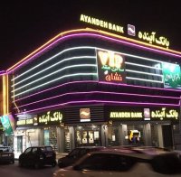 دفتررسمی ازدواج وسالن عقدvipنشان