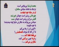 درس ادبیات جهان پایه هشتم - 20 فروردین