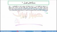 جلسه 57 فیزیک یازدهم - پتانسیل الکتریکی 5 - مدرس محمد پوررضا
