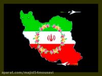 کلیپ ایران زیبا