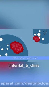 سرطان چیست؟