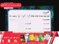 ریاضی مطابقت هندسه با استاد بنی هاشم در موسسه ونوس