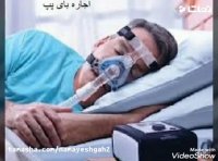 اجاره دستگاه بای پپ BIPAP / اجاره تجهیزات پزشکی / های رنتر