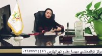 کلینیک توانبخشی مهسا مقدم شرق تهران درمان لکنت زبان در کودکان و بزرگسالان