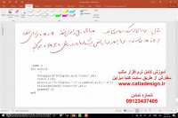 آموزش نرم افزار متلب MATLAB