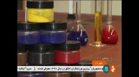 تولید نانو رنگدانه برای اولین بار در ایران