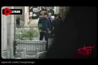 فصل اول سریال آقازاده 2 قسمت 2 (دوم) | قسمت 2 دوم سریال آقازاده (2)