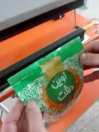 دستگاه دوخت پدالی عرض 30 سانت