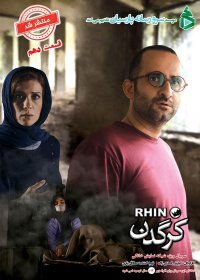 دانلود قسمت دهم سریال کرگدن 10