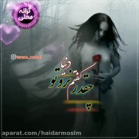 کلیپ غمگین-کلیپ عاشقانه-اهنگ عاشقانه-کلیپ عاشقانه غمگین130