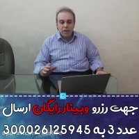 وبینار فرصت‌های ویژه سرمایه گذاری