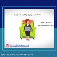 مراقبت های لازم بعد از بوتاکس