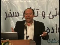 سخنرانی دکتر جلالی درباره صنعت توریسم و گردشگری- قسمت 2