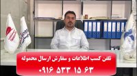 فریت بار هوایی به سراسر جهان-ارسال انواع بار