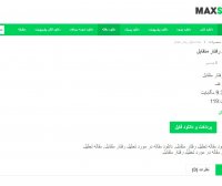 دانلود مقاله تحلیل رفتار متقابل