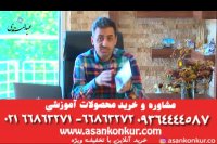 معرفی دی وی دی 2 فصل آخر پیش دانشگاهی استاد عبدالمحمدی