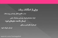 فالوور و لایک کاملا فعال+رایگان