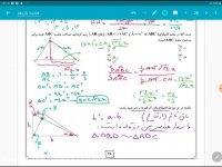 فیلم آموزش هندسه یازدهم