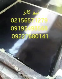 فیلم و برچسب هیدروگرافیک/چاپ آبی02156571279نیوکالر