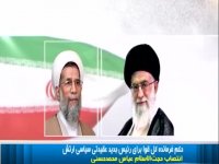 پست جدید حجت الاسلام والمسلمین عباس محمد حسینی