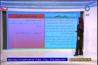 کلاس درس حسابداری پایه یازدهم - چهارشنبه 21 اسفند