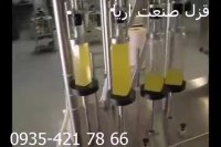 پرکن مایعات غلیظ