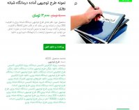 دانلود نمونه طرح توجیهی آماده درمانگاه شبانه روزی WORD