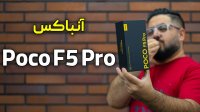 آنباکس و نگاه اولیه به پوکو اف 5 پرو | Poco F5 Pro