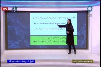 درس تاریخ یازدهم انسانی : سه شنبه 26 فروردین